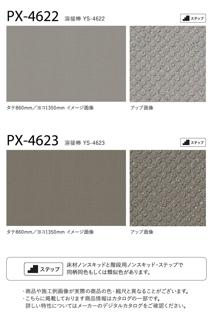 サンゲツ ノンスリップシート お掃除簡単ノンスキッド ラウンドエンボス 135cm巾