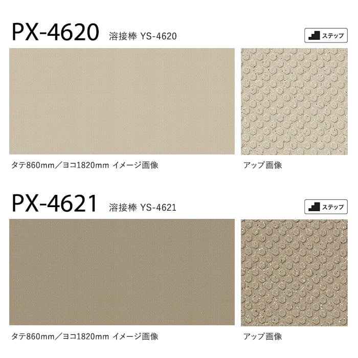 サンゲツ ノンスリップシート お掃除簡単ノンスキッド ラウンドエンボス 182cm巾