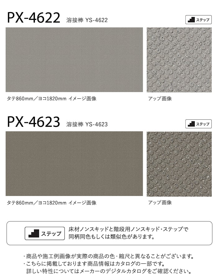 サンゲツ ノンスリップシート お掃除簡単ノンスキッド ラウンドエンボス 182cm巾