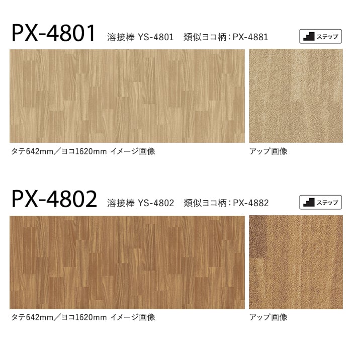 サンゲツ ノンスリップシート お掃除簡単ノンスキッド ウッディフロア タテ柄 162cm巾
