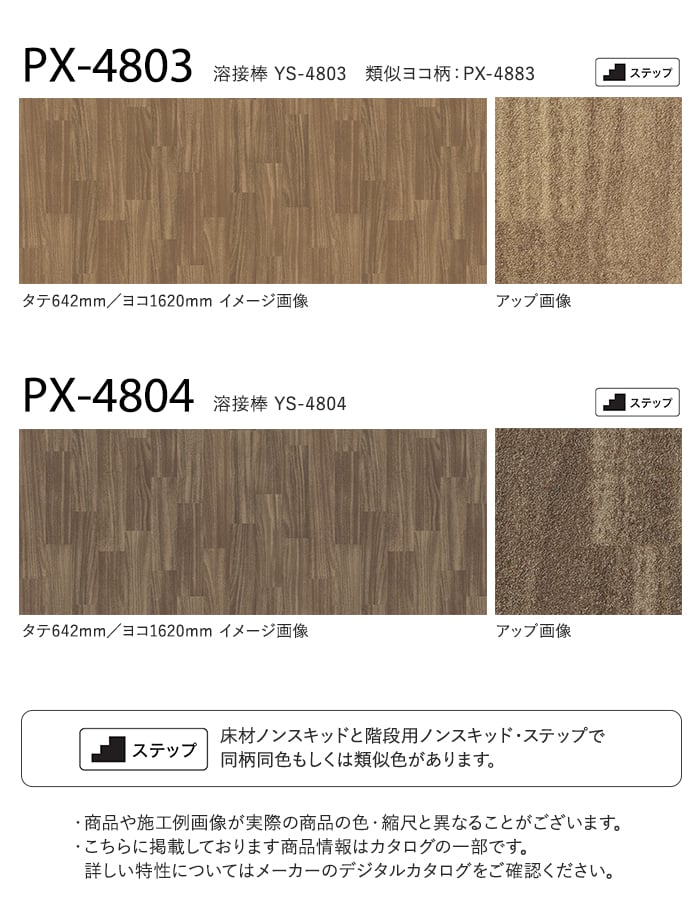 サンゲツ ノンスリップシート お掃除簡単ノンスキッド ウッディフロア タテ柄 162cm巾