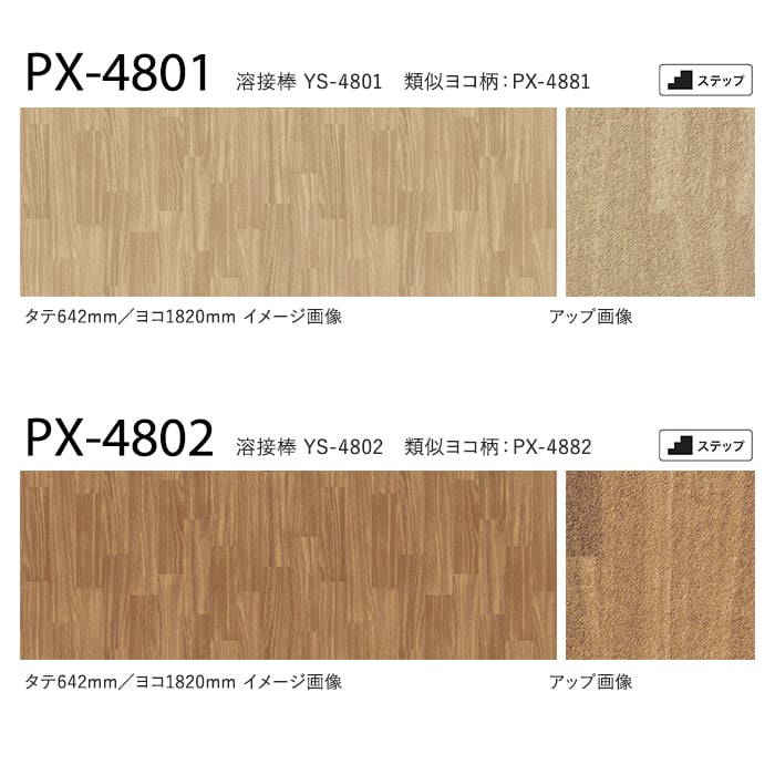 サンゲツ ノンスリップシート お掃除簡単ノンスキッド ウッディフロア タテ柄 182cm巾