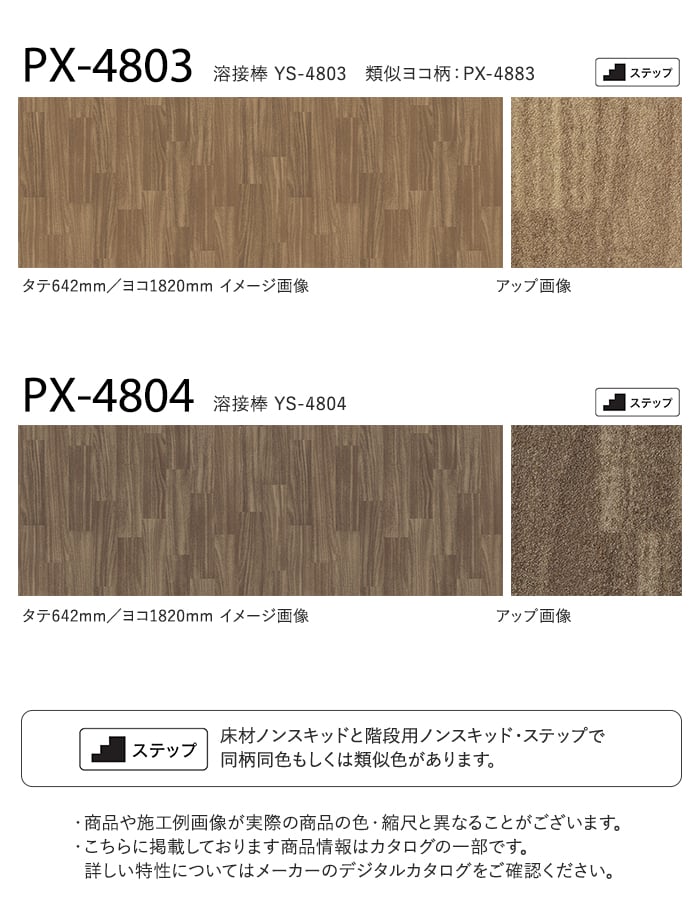 サンゲツ ノンスリップシート お掃除簡単ノンスキッド ウッディフロア タテ柄 182cm巾