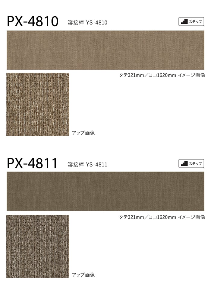 サンゲツ ノンスリップシート お掃除簡単ノンスキッド ニットライン 162cm巾