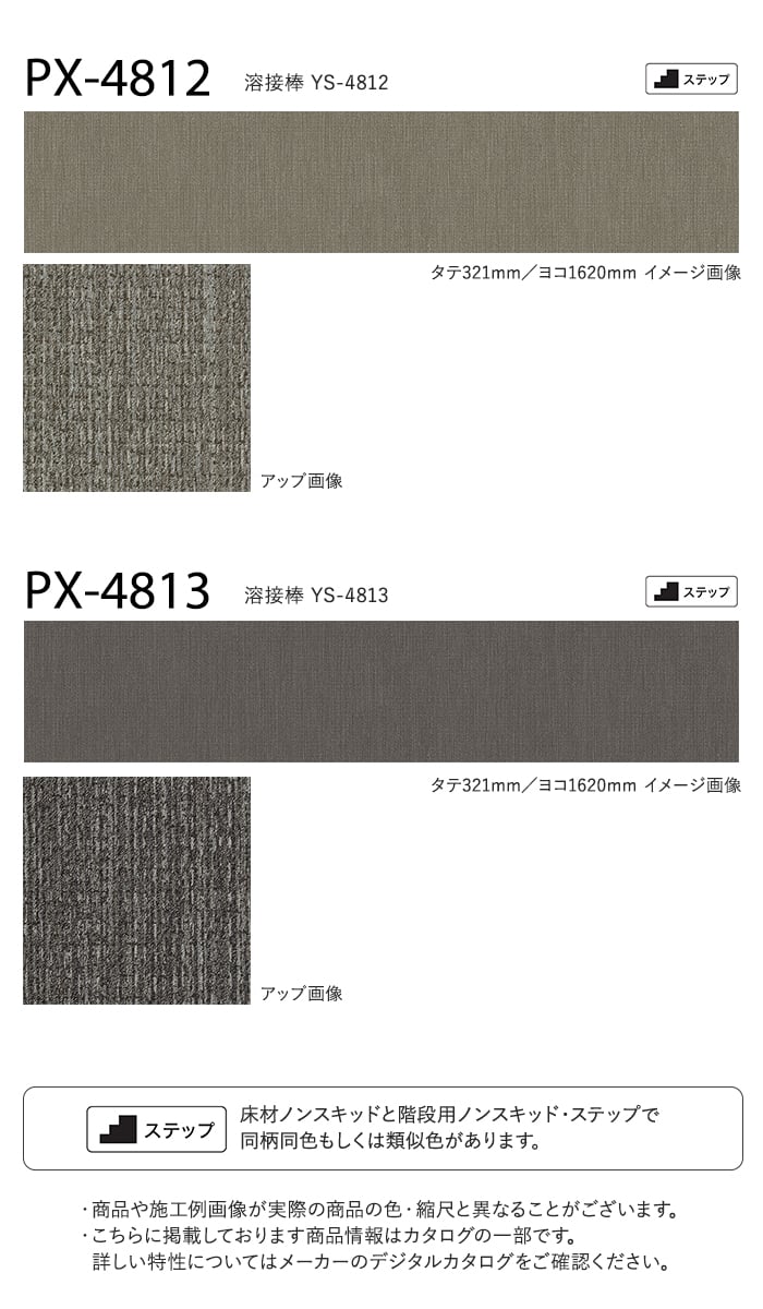 サンゲツ ノンスリップシート お掃除簡単ノンスキッド ニットライン 162cm巾