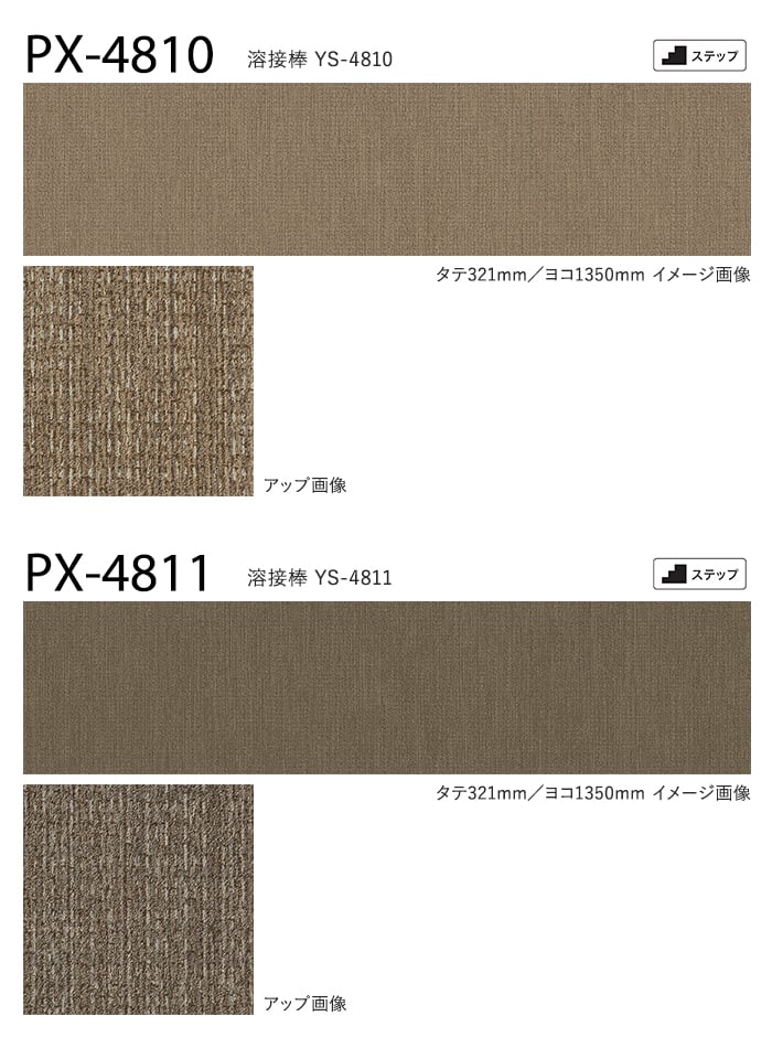 サンゲツ ノンスリップシート お掃除簡単ノンスキッド ニットライン 135cm巾