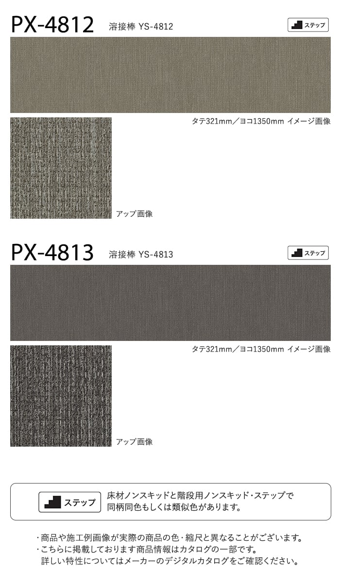 サンゲツ ノンスリップシート お掃除簡単ノンスキッド ニットライン 135cm巾