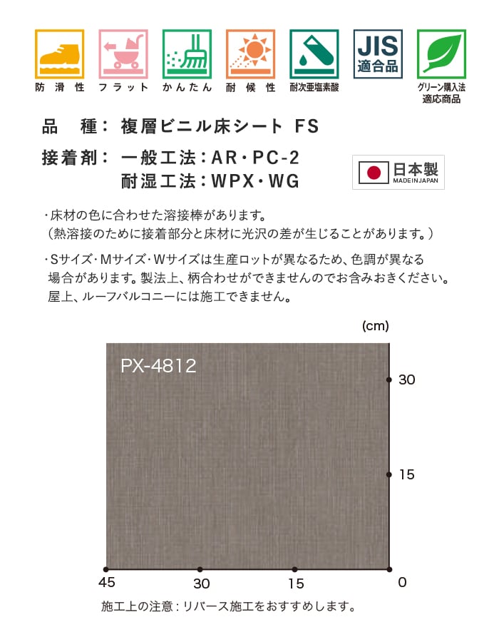 サンゲツ ノンスリップシート お掃除簡単ノンスキッド ニットライン 182cm巾