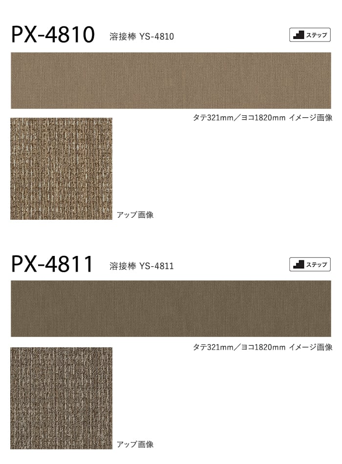 サンゲツ ノンスリップシート お掃除簡単ノンスキッド ニットライン 182cm巾