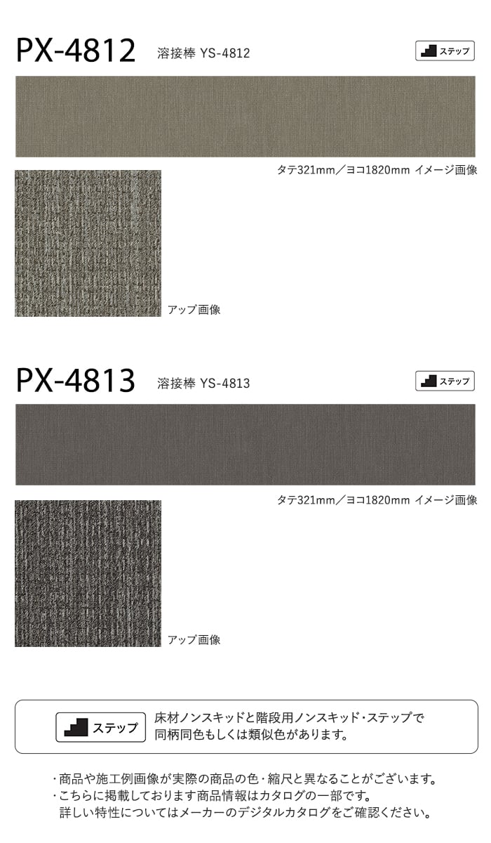 サンゲツ ノンスリップシート お掃除簡単ノンスキッド ニットライン 182cm巾