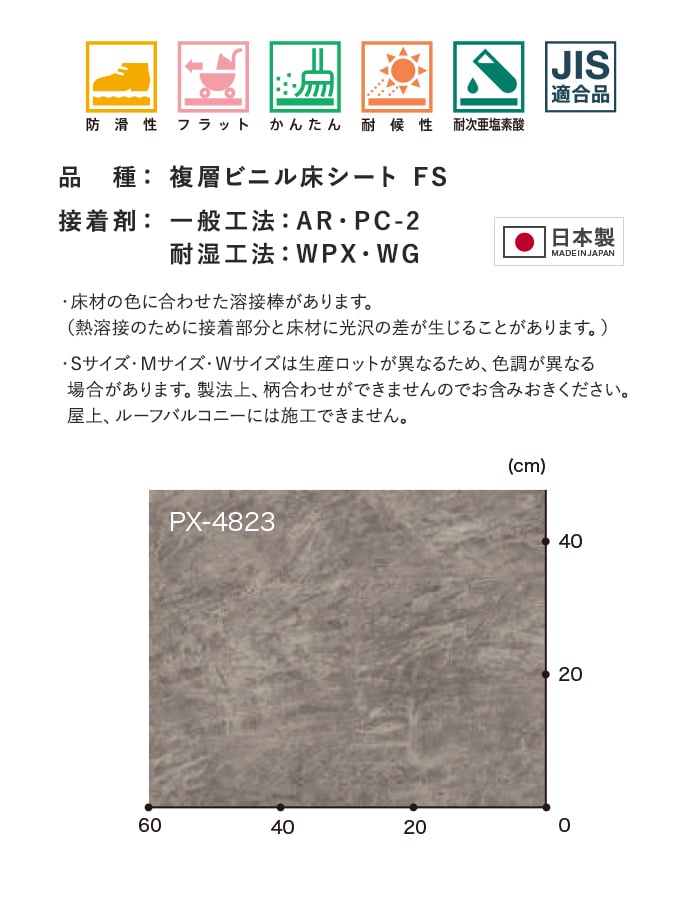 サンゲツ ノンスリップシート お掃除簡単ノンスキッド ストーンフロア 162cm巾