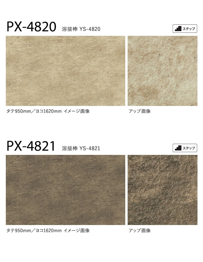 サンゲツ ノンスリップシート お掃除簡単ノンスキッド ストーンフロア 162cm巾