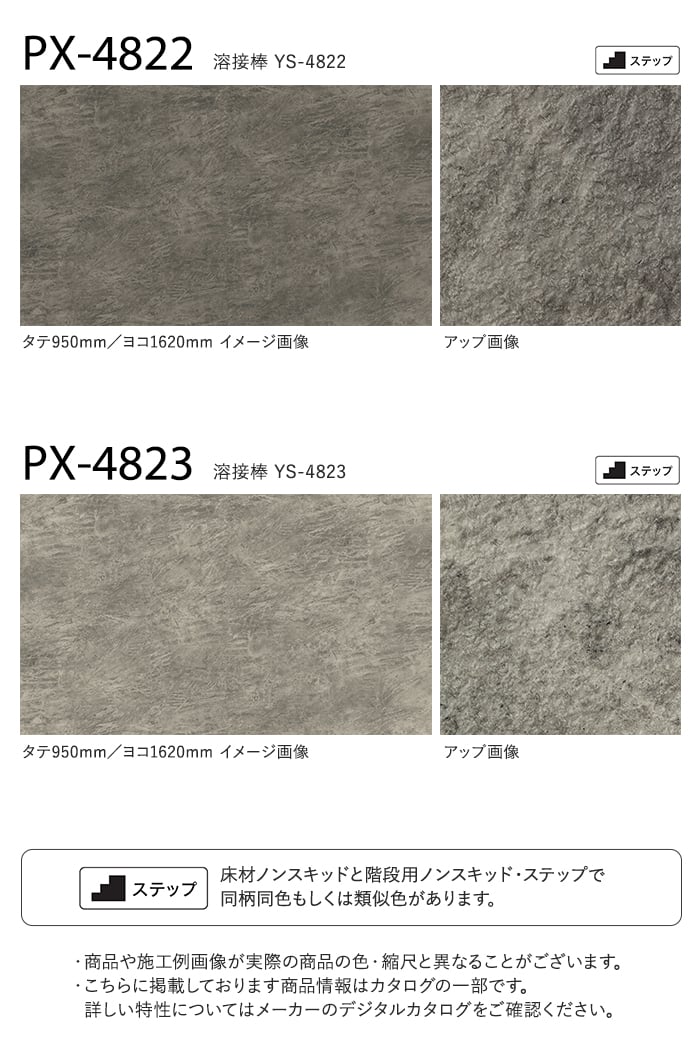 サンゲツ ノンスリップシート お掃除簡単ノンスキッド ストーンフロア 162cm巾