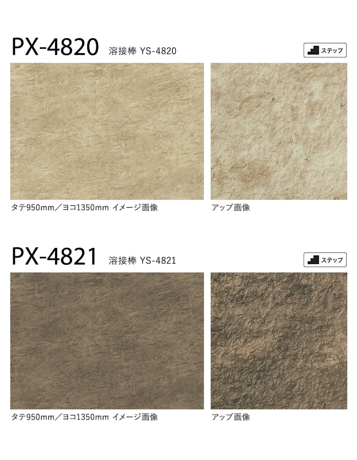サンゲツ ノンスリップシート お掃除簡単ノンスキッド ストーンフロア 135cm巾