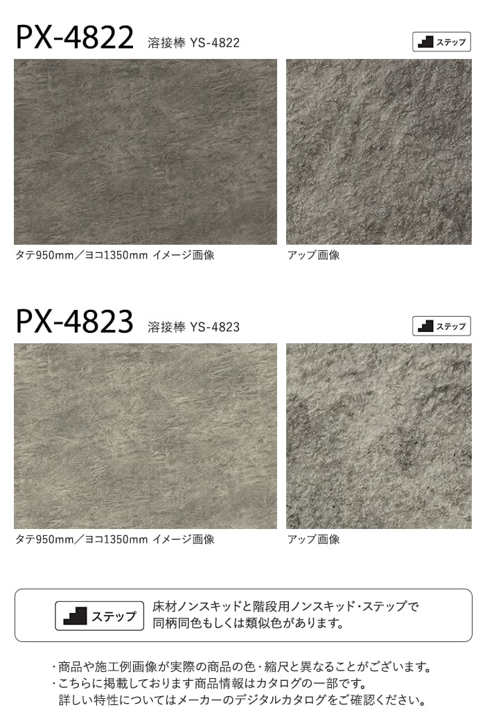 サンゲツ ノンスリップシート お掃除簡単ノンスキッド ストーンフロア 135cm巾