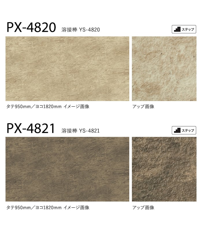 サンゲツ ノンスリップシート お掃除簡単ノンスキッド ストーンフロア 182cm巾