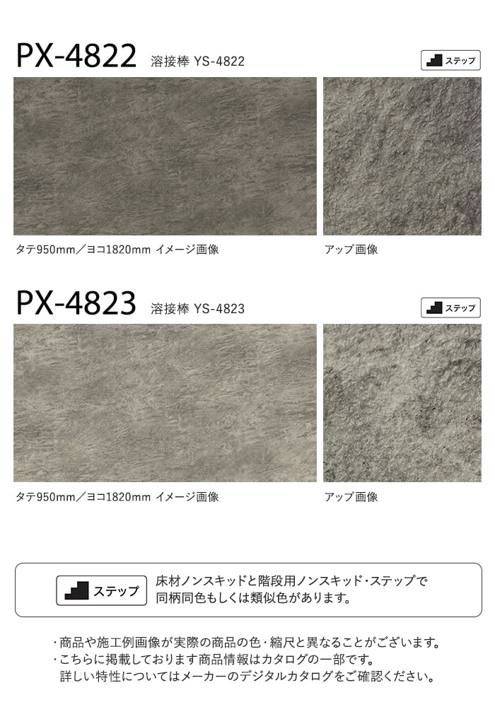 サンゲツ ノンスリップシート お掃除簡単ノンスキッド ストーンフロア 182cm巾