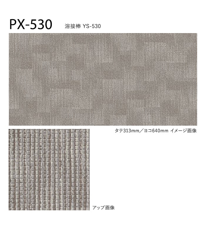 サンゲツ ノンスリップシート ノンスキッド PX カーペット調 180cm巾