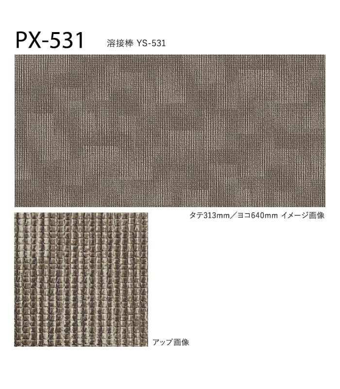サンゲツ ノンスリップシート ノンスキッド PX カーペット調 180cm巾