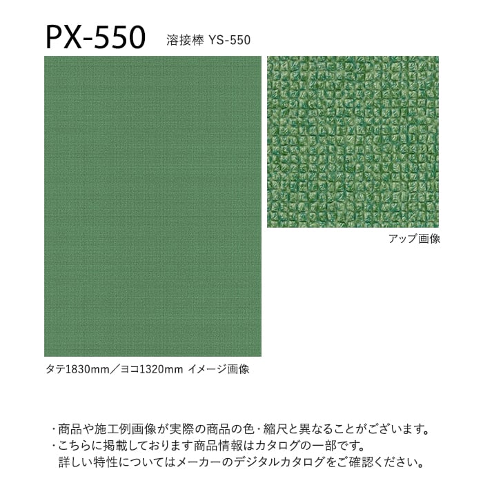 サンゲツ ノンスリップシート ノンスキッド ターフ調 135cm巾