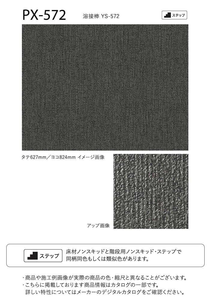 サンゲツ ノンスリップシート お掃除簡単ノンスキッド ファブリック調II 135cm巾