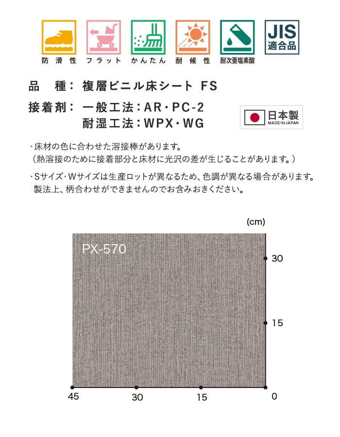 サンゲツ ノンスリップシート お掃除簡単ノンスキッド ファブリック調II 180cm巾