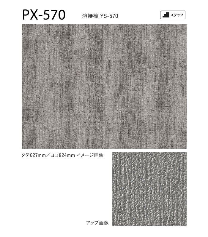 サンゲツ ノンスリップシート お掃除簡単ノンスキッド ファブリック調II 180cm巾
