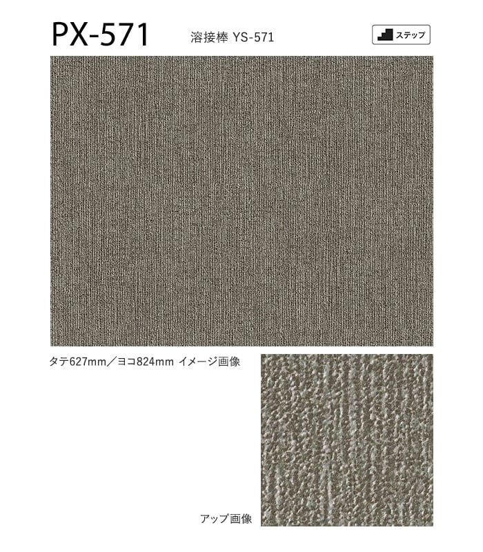 サンゲツ ノンスリップシート お掃除簡単ノンスキッド ファブリック調II 180cm巾