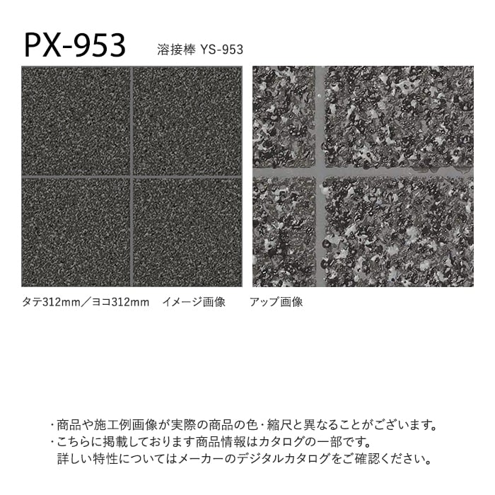 サンゲツ ノンスリップシート ノンスキッド PXエクストラ タイル調 135cm巾