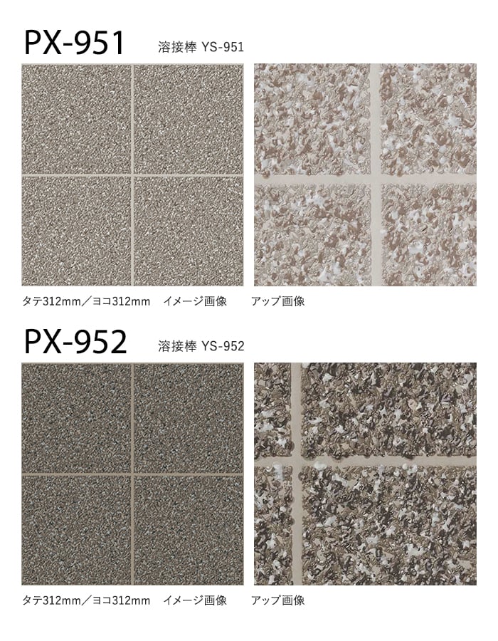 サンゲツ ノンスリップシート ノンスキッド PXエクストラ タイル調 180cm巾