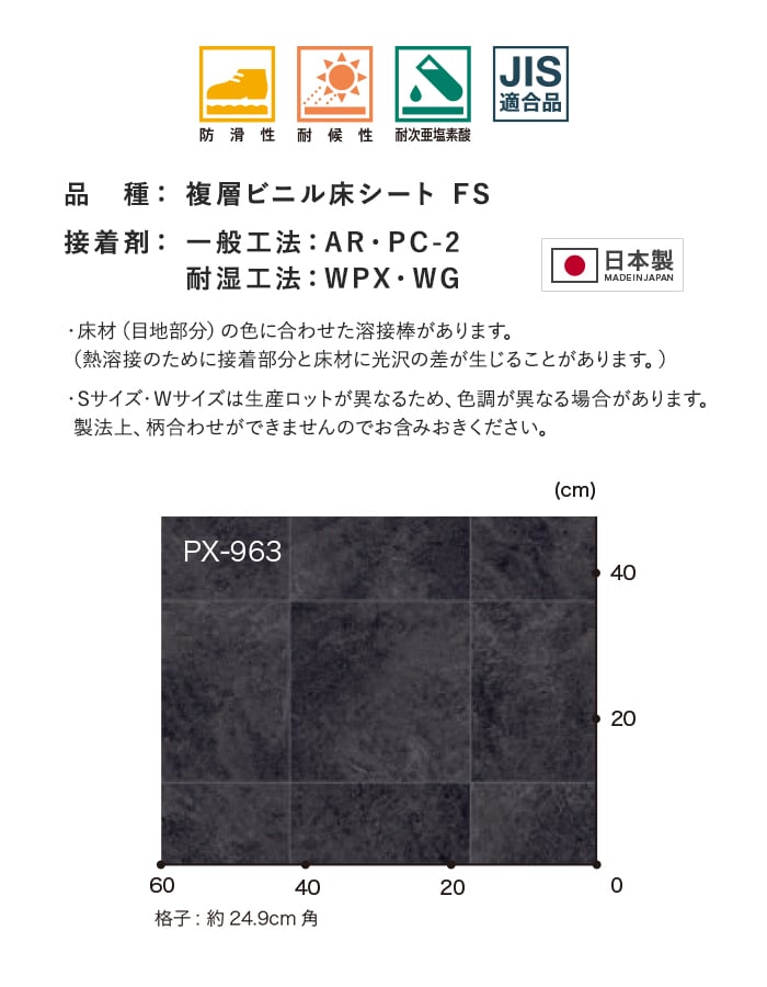 サンゲツ ノンスリップシート ノンスキッド PXエクストラ ネオテグラ 135cm巾