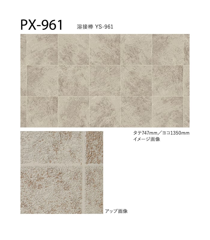 サンゲツ ノンスリップシート ノンスキッド PXエクストラ ネオテグラ 135cm巾