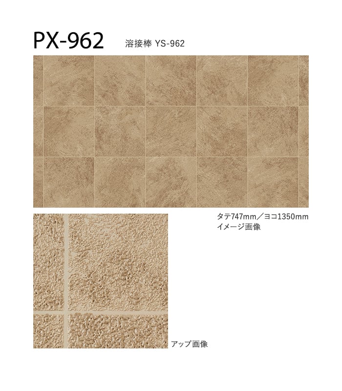 サンゲツ ノンスリップシート ノンスキッド PXエクストラ ネオテグラ 135cm巾