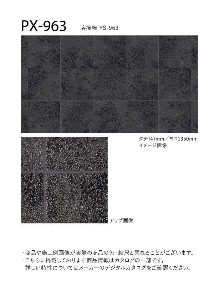 サンゲツ ノンスリップシート ノンスキッド PXエクストラ ネオテグラ 135cm巾