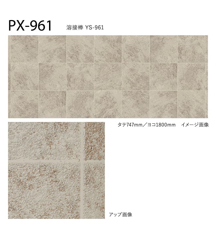 サンゲツ ノンスリップシート ノンスキッド PXエクストラ ネオテグラ 180cm巾