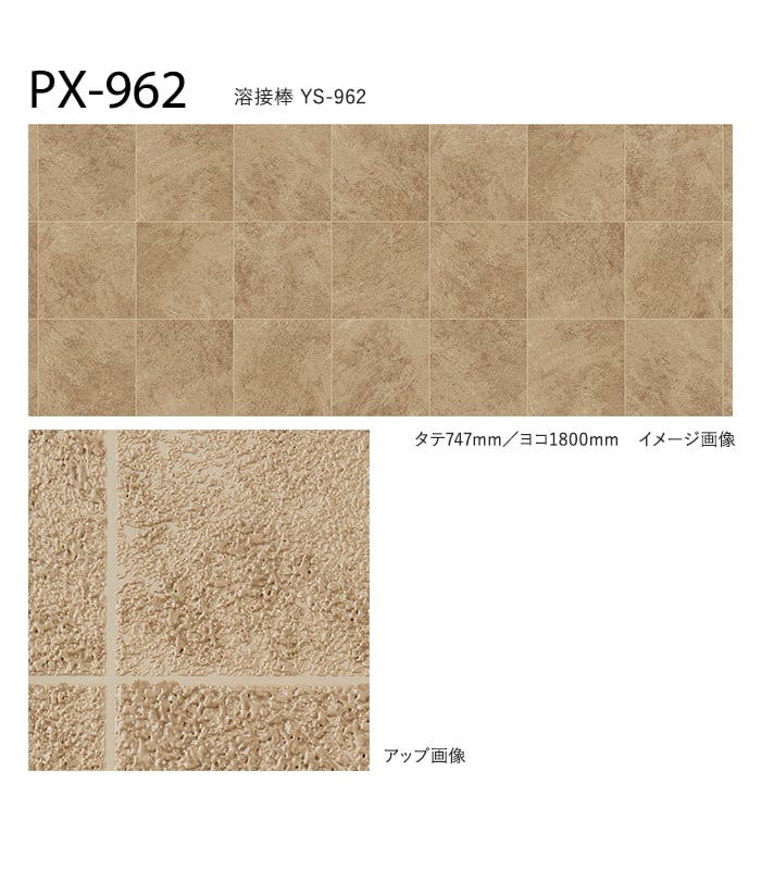 サンゲツ ノンスリップシート ノンスキッド PXエクストラ ネオテグラ 180cm巾