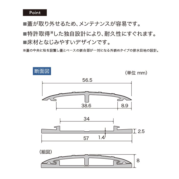 サンゲツ ノンスキッド エアコン排水目地 蓋付きタイプ 20m巻