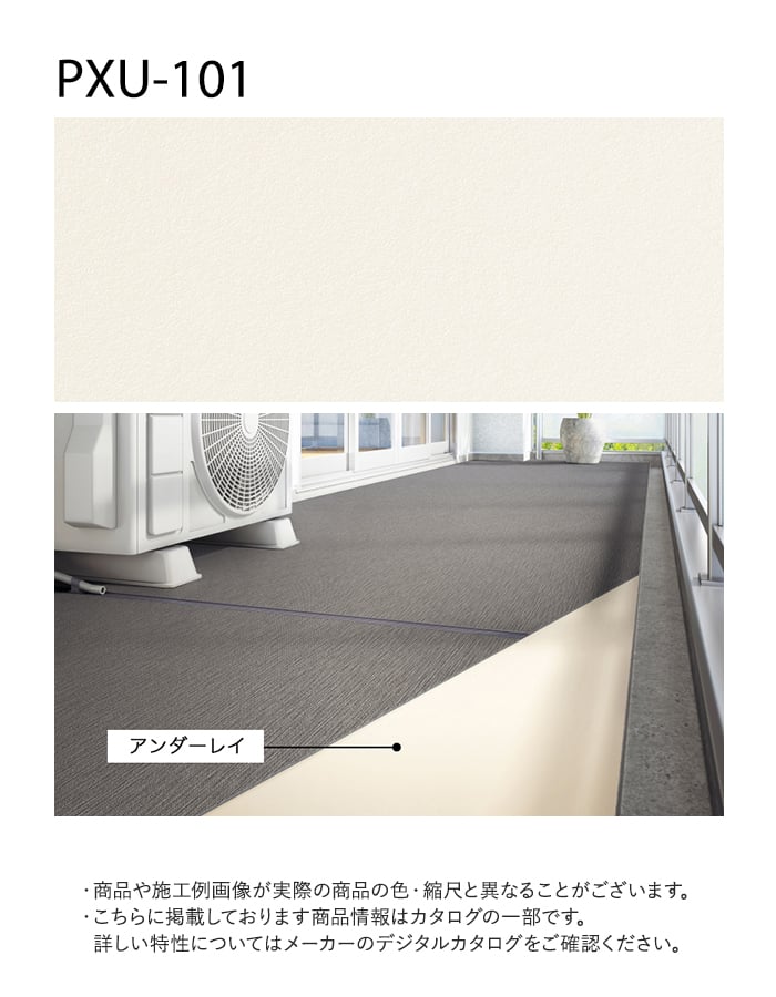 サンゲツ ノンスキッド 下地専用クッション材 アンダーレイ 3.0mm厚 91cm巾