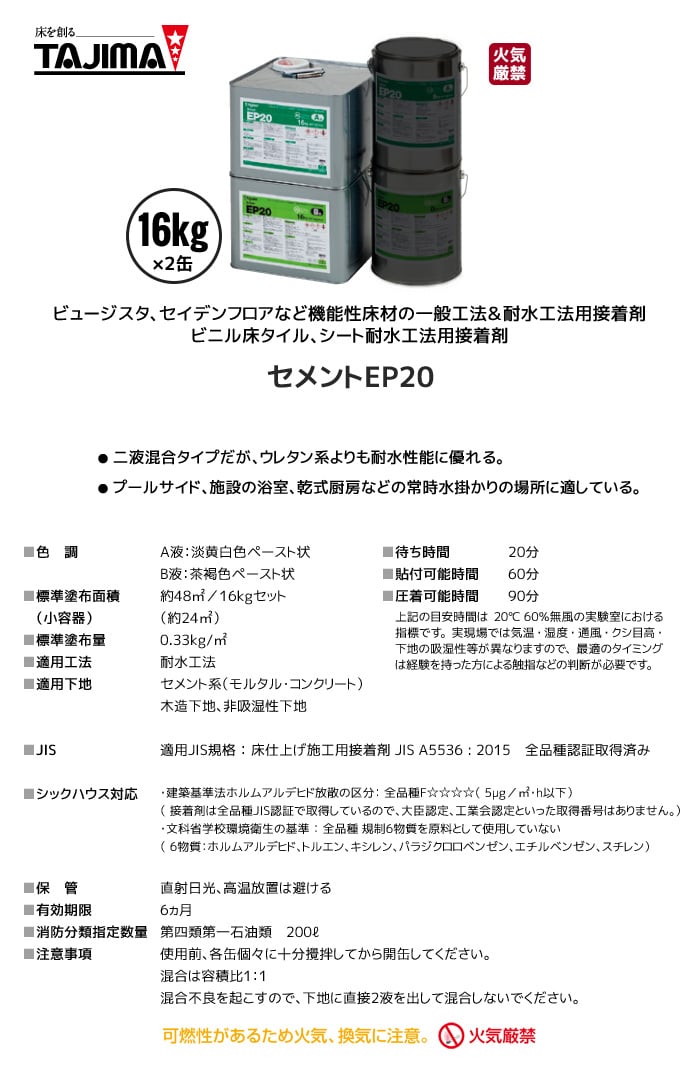 激安 買取 価格 タジマEP20エポキシ床ノリ12缶あります。 その他 DIAMONSINTERNATIONAL