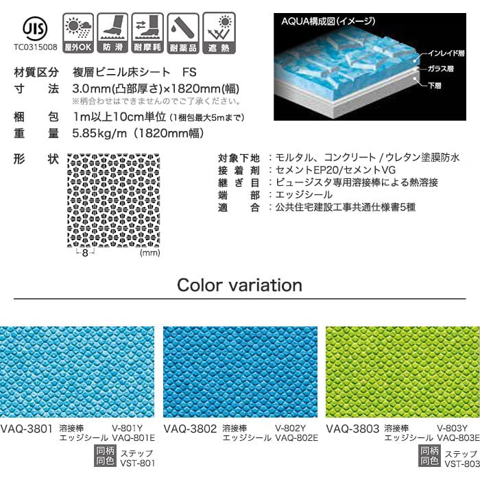 対象下地:モルタル、コンクリート、ウレタン塗膜防水