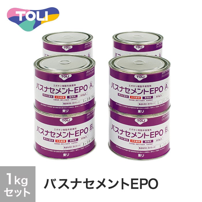 東リ バスナシリーズ・ラバナ用 接着剤 バスナセメントEPO 1kgセット(A液500g＋B液500g) 4セット