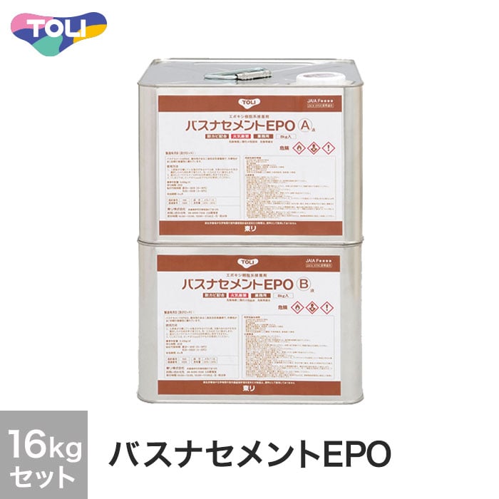 東リ バスナシリーズ・ラバナ用 接着剤 バスナセメントEPO 16kgセット(A液8kg＋B液8kg)