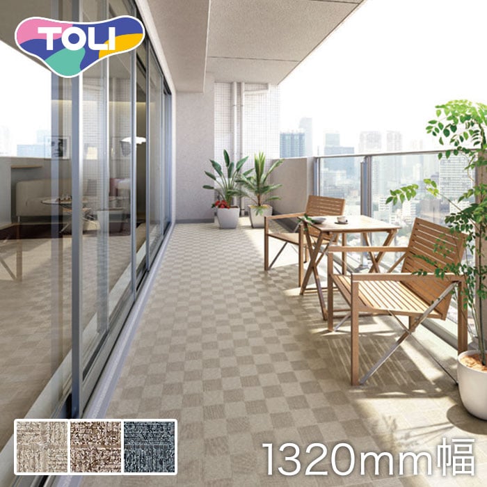 東リ 屋外対応 防滑性ビニル床シート NSシート NS800 グリッドタイル 1320mm幅 | ノンスリップシートの通販 | DIYショップRESTA