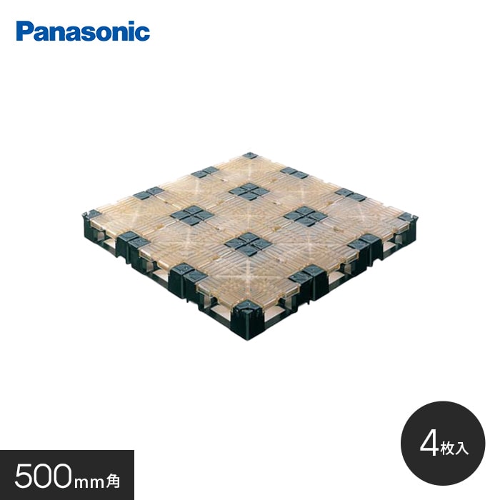 OAフロアー Panasonic FPZ3000フロアパネル NE11840 4枚入（1平米）500×500×H50mm