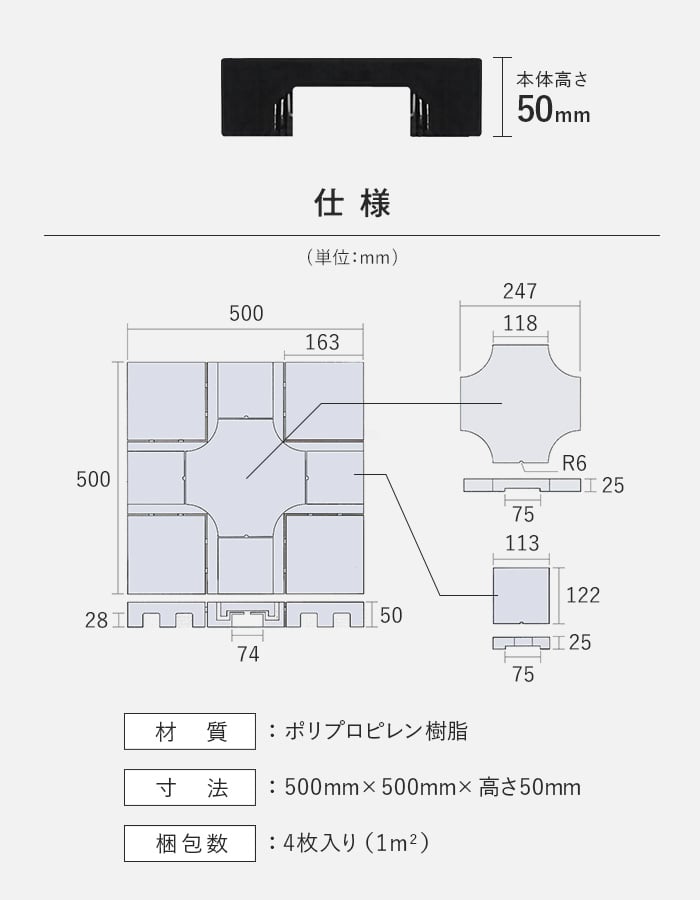 積水OAフロア MPP-50 樹脂製置敷き溝配線タイプ4枚入（1平米）500×500×H50mm