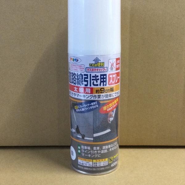 訳あり】 アサヒペン 道路線引き用スプレー 白(9cm幅) 400ml 塗料の通販 DIYショップRESTA