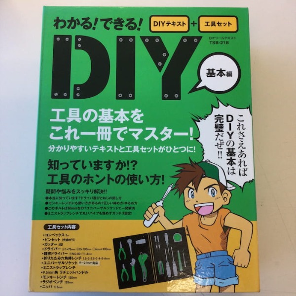 【訳あり】副資材 DIYツールテキスト 基本編 TSB-21B