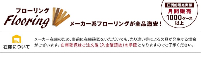 DAIKEN(ダイケン) オトユカフロア45II(147幅) (MT・MG・YC) (床暖房) 防音フロア 1坪 フローリングの通販  DIYショップRESTA