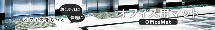 KLEEN-TEX オフィス用デザインマット Office & Decor Stone ストーン 145×200cm
