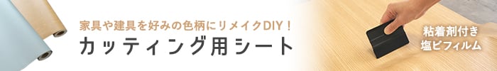 中川ケミカル カッティングシート メタリックシリーズ 1010mm巾 銀消